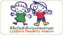 Child Museum